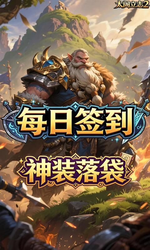 太阁立志2预览图