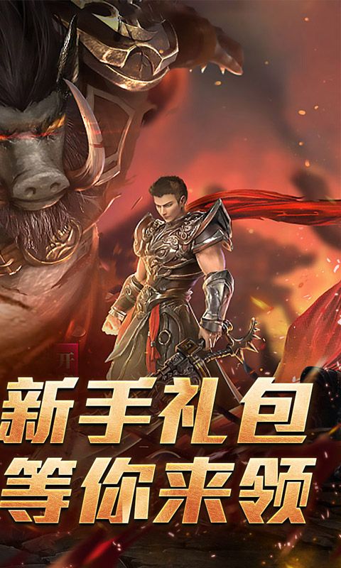 暗黑领主预览图