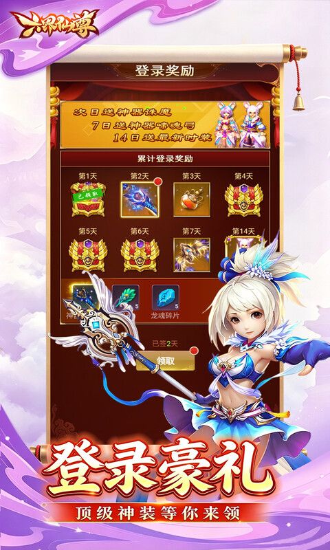 六界仙尊预览图