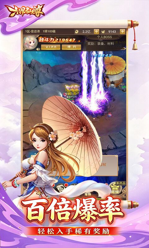 六界仙尊预览图
