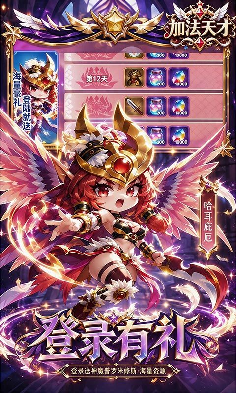 加法天才(0.1折免费买断)预览图
