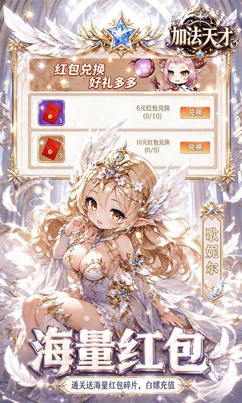 加法天才(0.1折免费买断)预览图