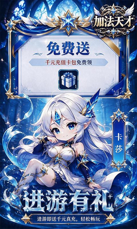 加法天才(0.1折免费买断)预览图