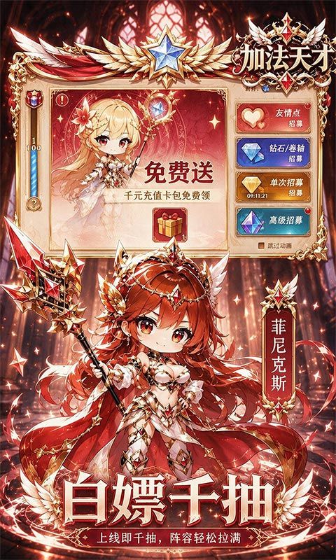 加法天才(0.1折免费买断)预览图