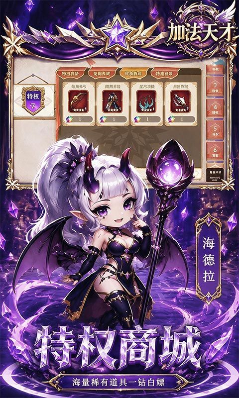 加法天才(0.1折免费买断)预览图