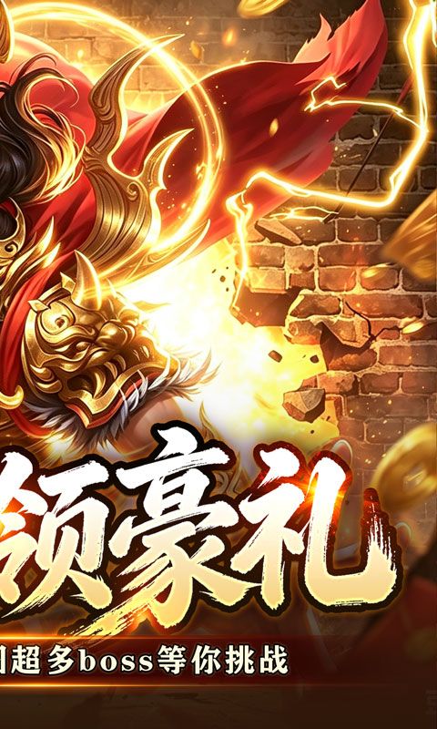 斗转武林预览图