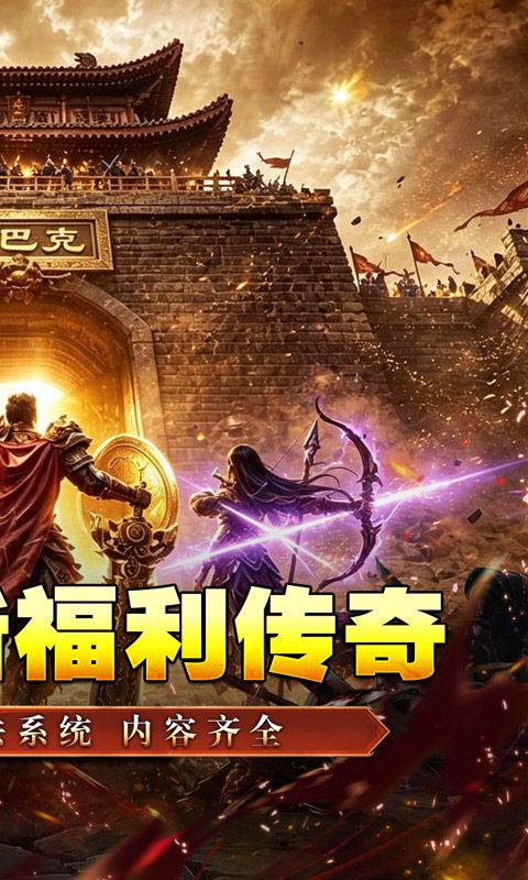 铸兵之王预览图