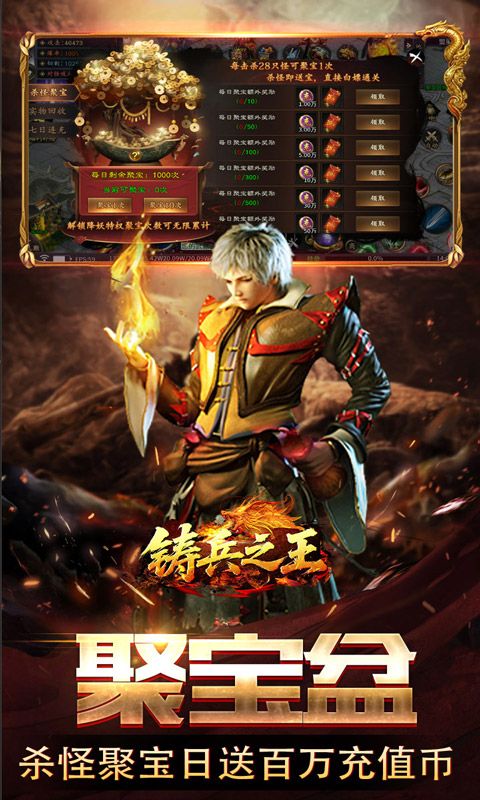 铸兵之王预览图