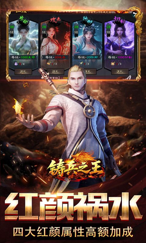 铸兵之王预览图