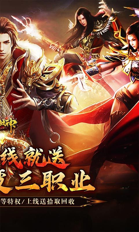 烈火战神预览图