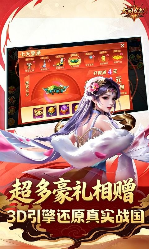 太阁立志2预览图