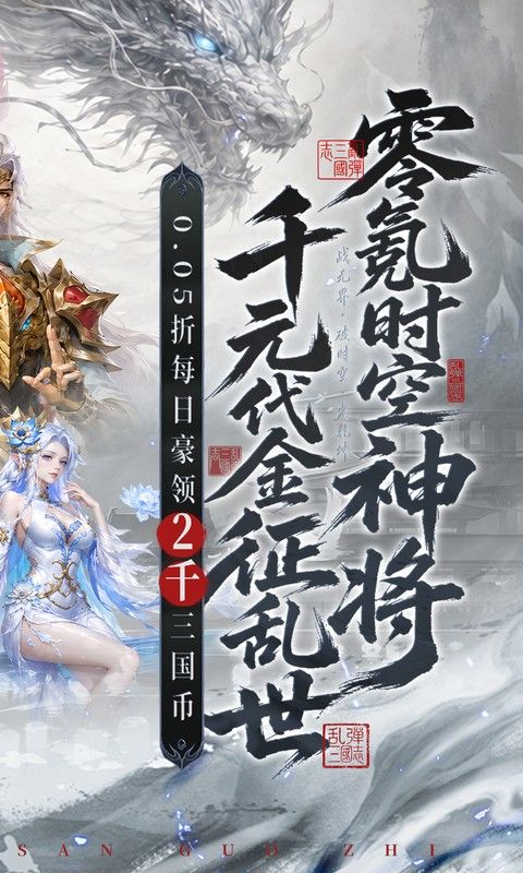 乱弹三国志预览图
