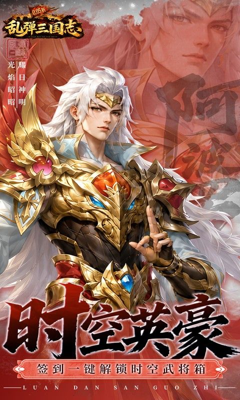 乱弹三国志预览图