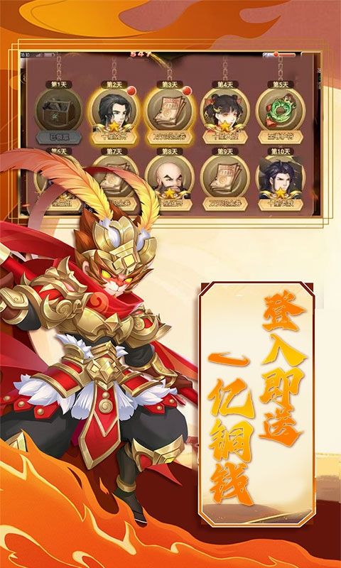 战天下预览图