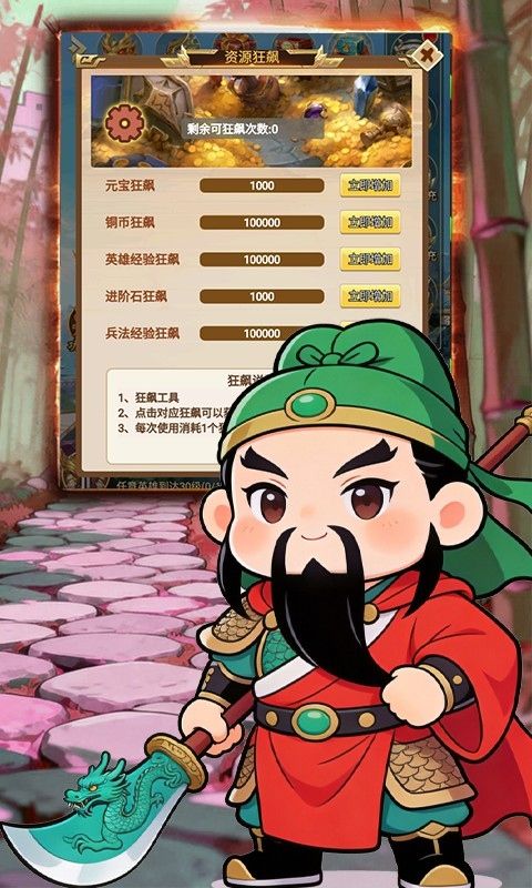 三国将魂预览图