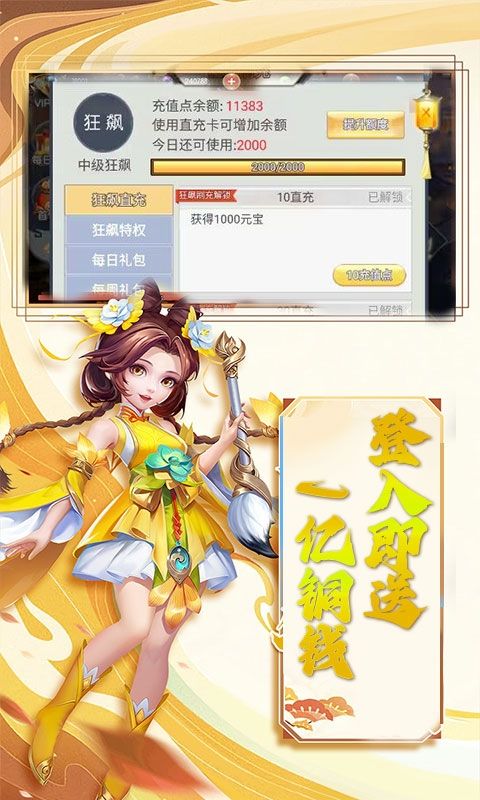 战天下预览图