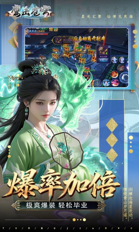 鹰击苍穹预览图