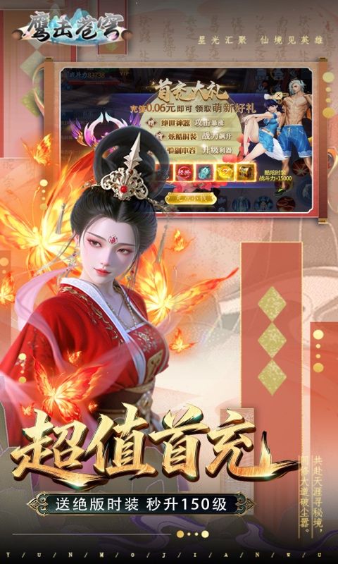 鹰击苍穹预览图