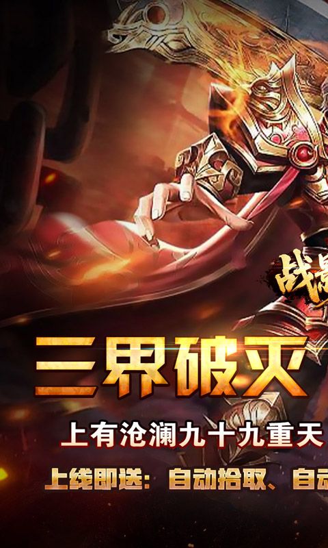 战影破穹预览图