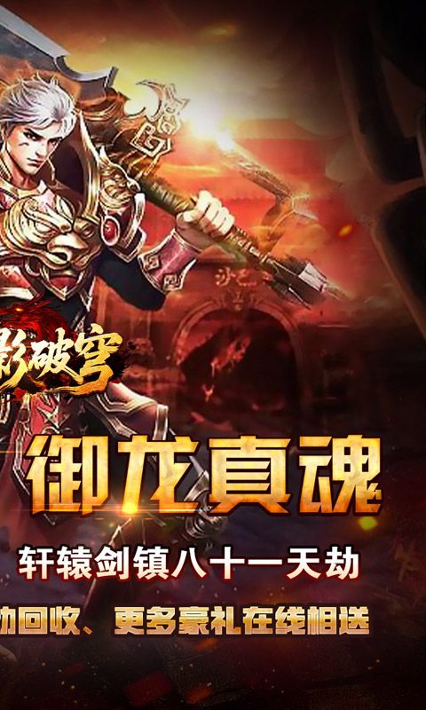 战影破穹预览图