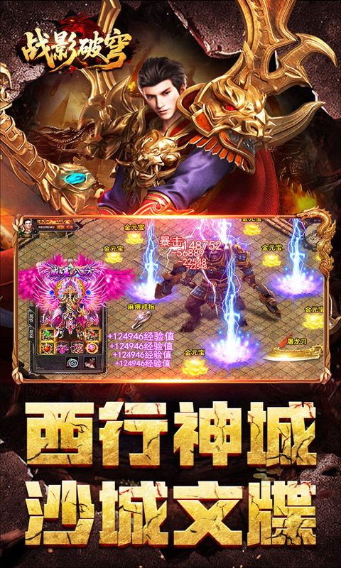 战影破穹预览图