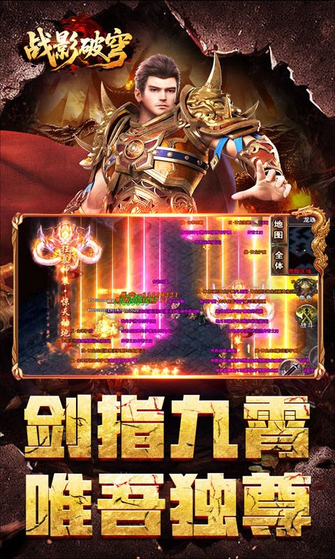战影破穹预览图