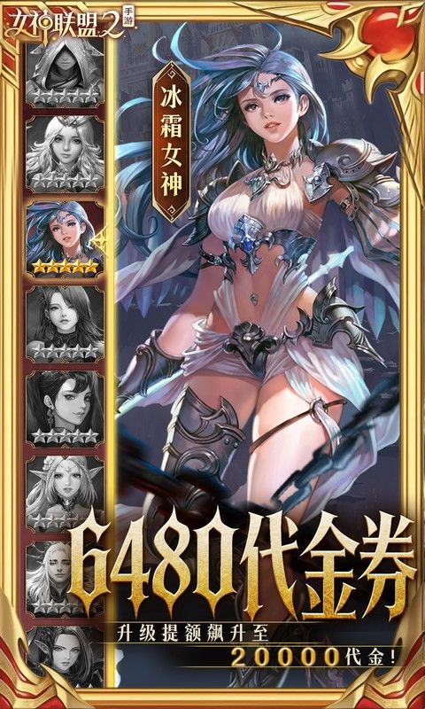 女神联盟2预览图