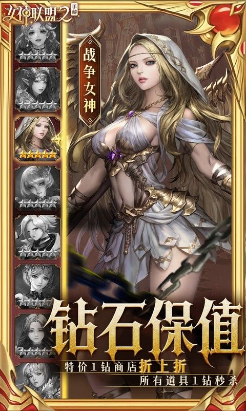 女神联盟2预览图