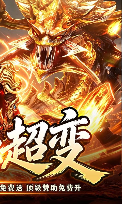 王者霸业预览图