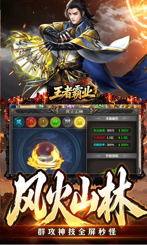 王者霸业预览图