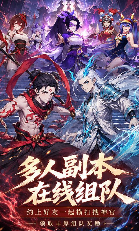 疾速冲锋预览图