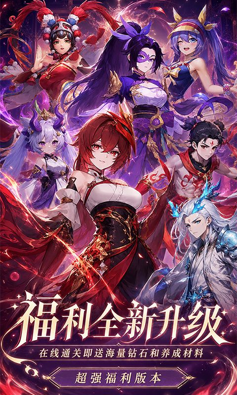 疾速冲锋预览图