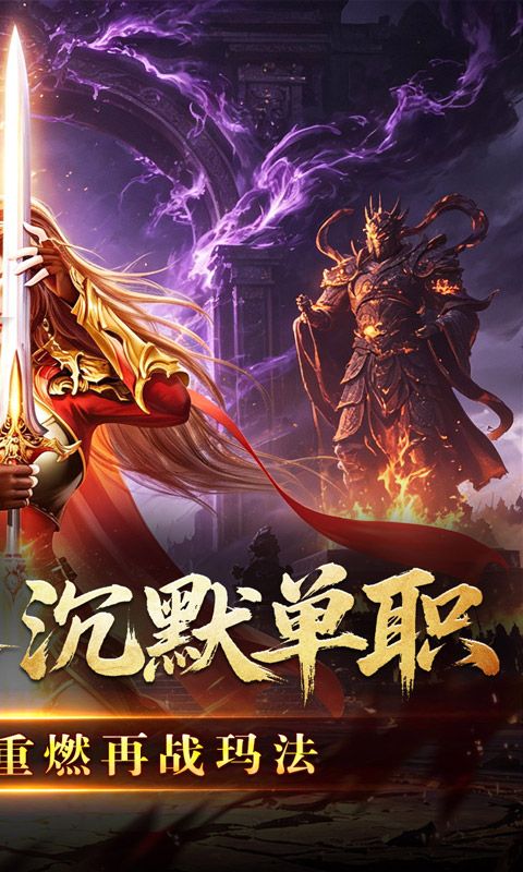 江湖我最牛(天命神器沉默单职)预览图
