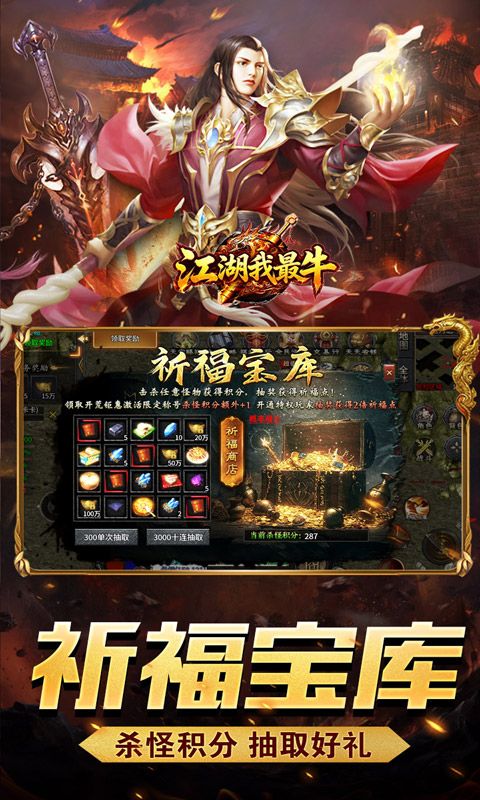 江湖我最牛(天命神器沉默单职)预览图