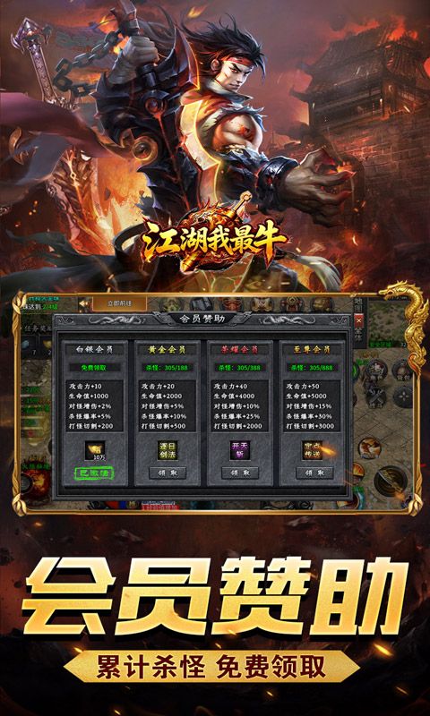 江湖我最牛(天命神器沉默单职)预览图