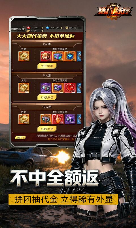 第八秩序预览图