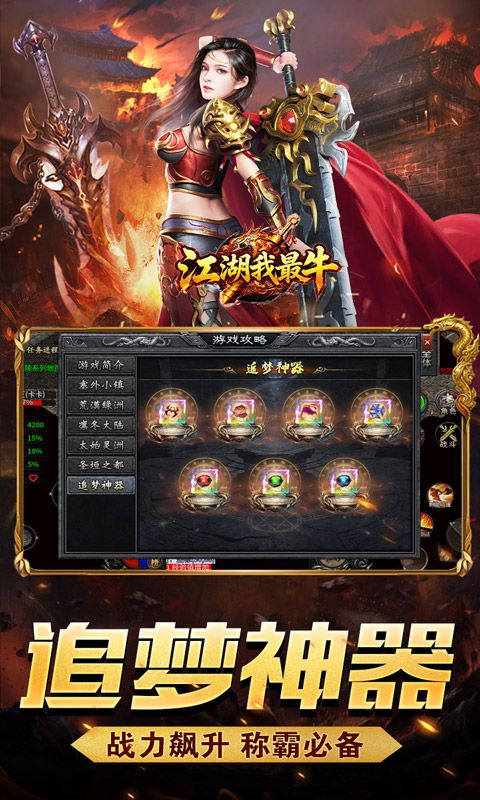 江湖我最牛(天命神器沉默单职)预览图