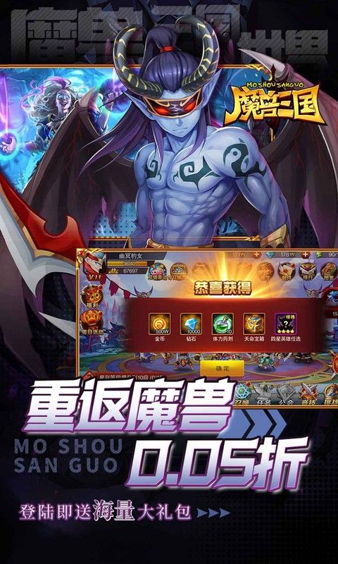 魔兽三国预览图