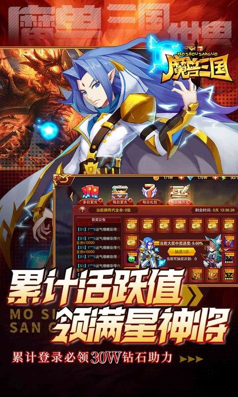 魔兽三国预览图
