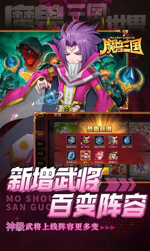 魔兽三国预览图
