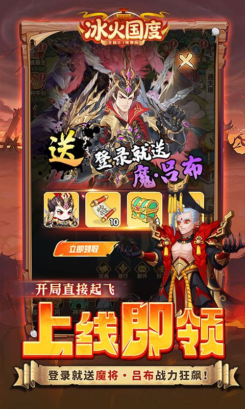 冰火国度预览图