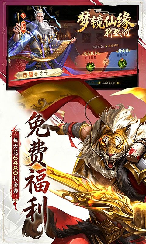 梦镜仙缘预览图