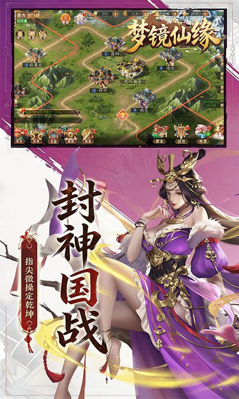 梦镜仙缘预览图