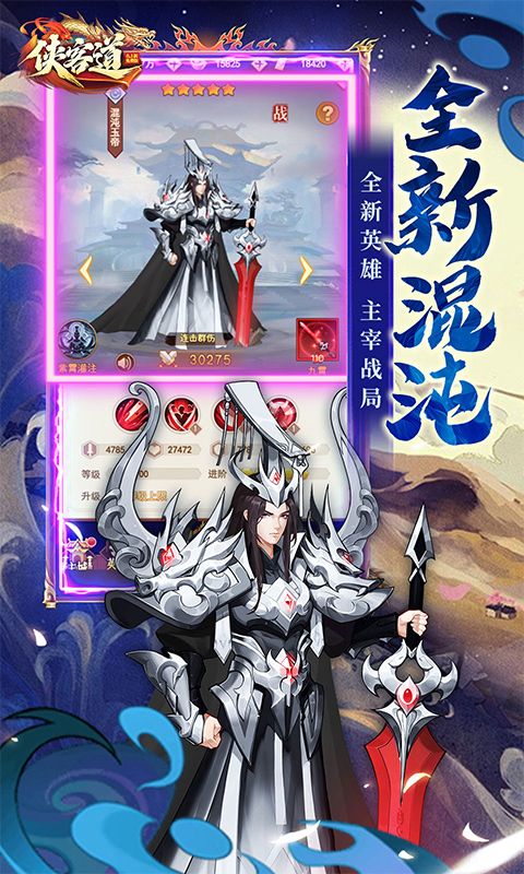 侠客道预览图