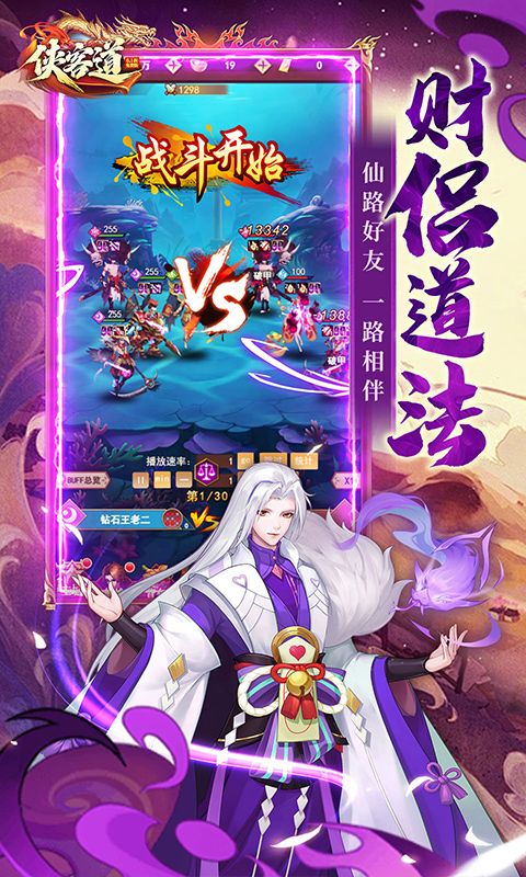 侠客道预览图