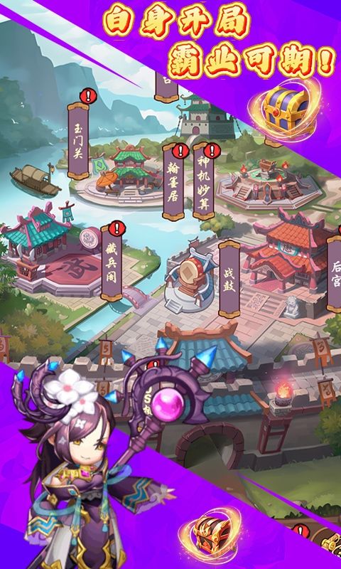 三国将无双预览图
