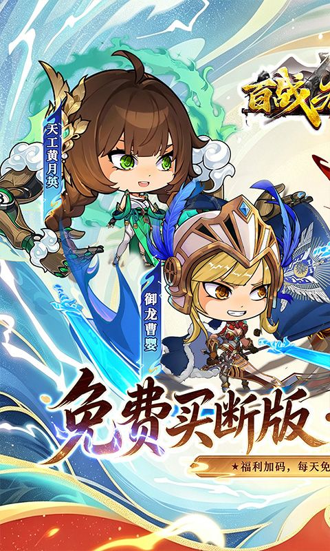 百战无双预览图