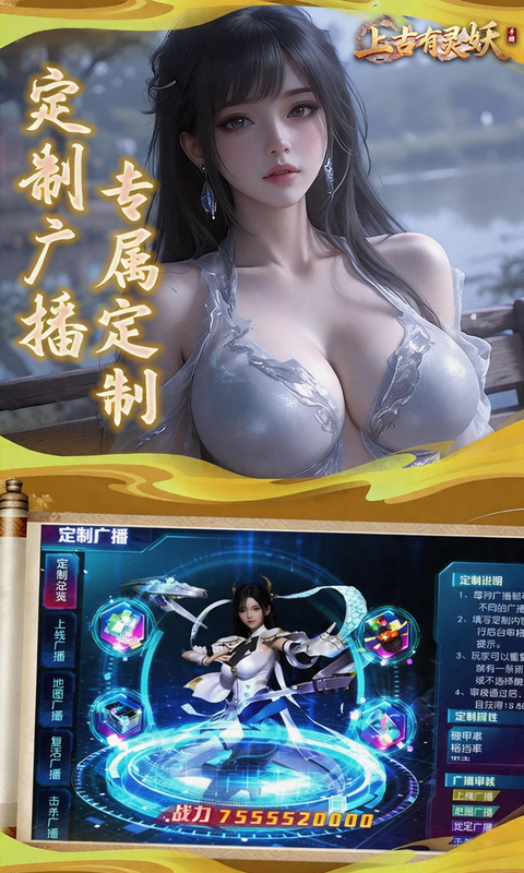 上古有灵妖预览图