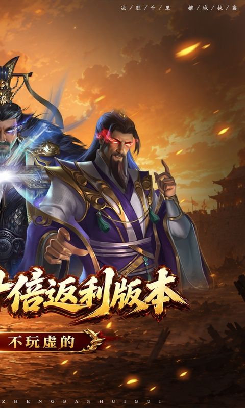 无双魏蜀吴预览图