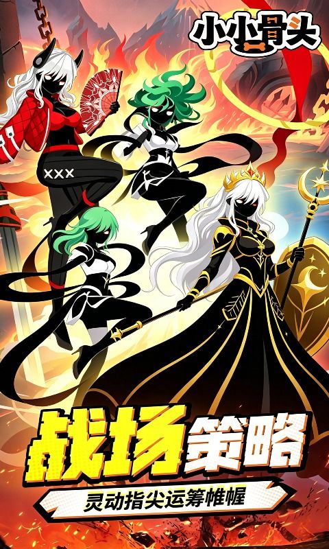 小小骨头预览图